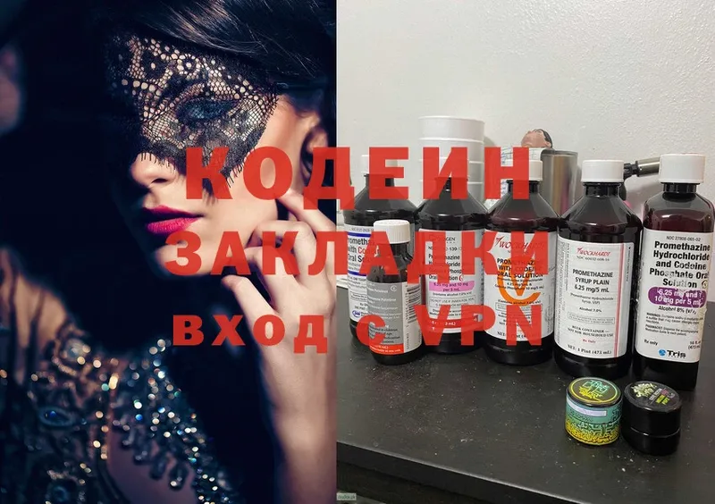 что такое наркотик  Арамиль  Кодеиновый сироп Lean напиток Lean (лин) 