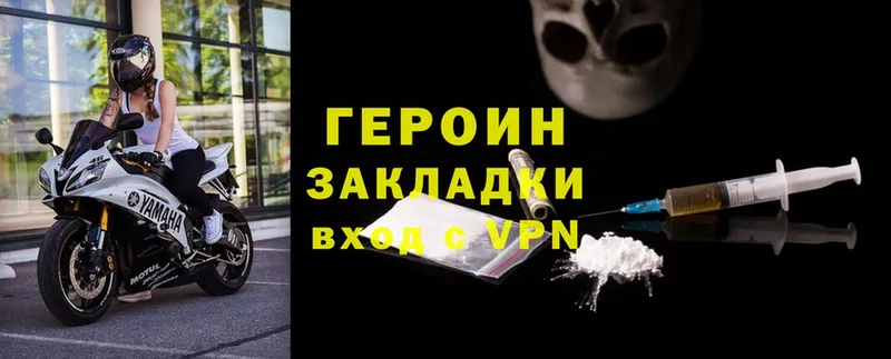 omg зеркало  Арамиль  ГЕРОИН Heroin 