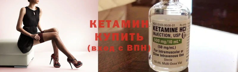 КЕТАМИН ketamine  Арамиль 